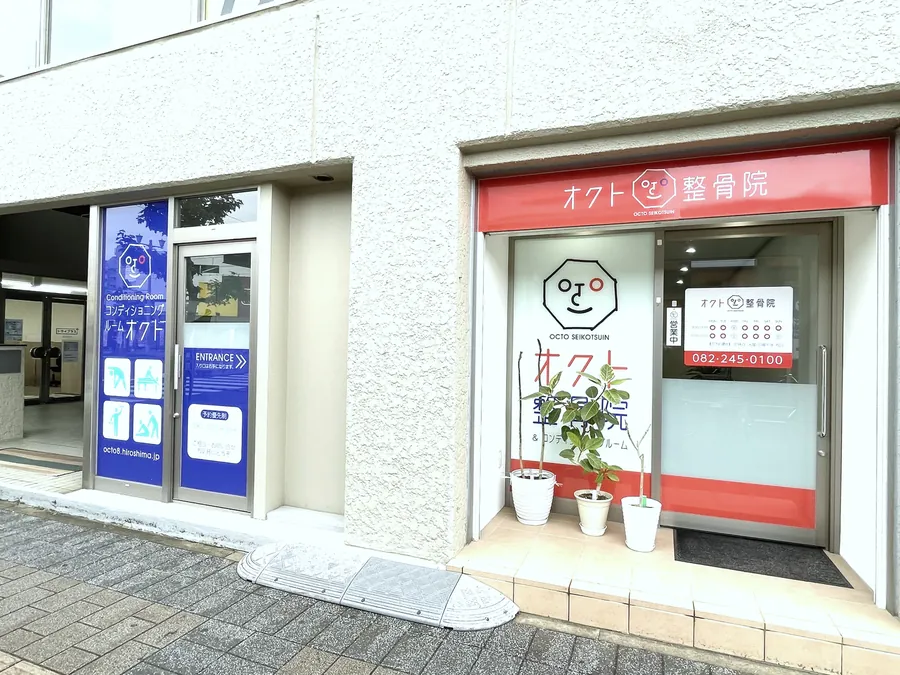 オクト整骨院の入口。左の青い扉はコンディショニングルーム